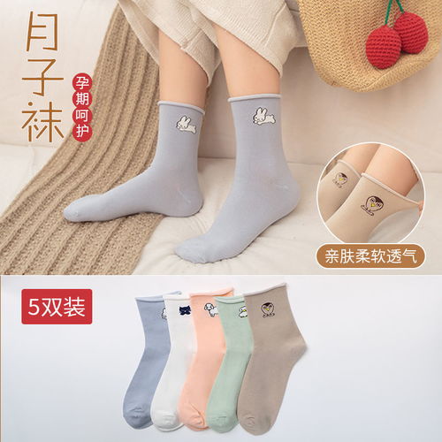 月子襪夏薄款產(chǎn)后全棉產(chǎn)婦襪子女吸汗透氣產(chǎn)后用品孕婦襪春秋松口